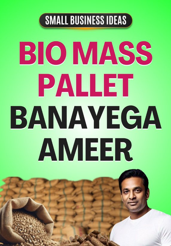 Bio Mass Pallet Banayega Ameer