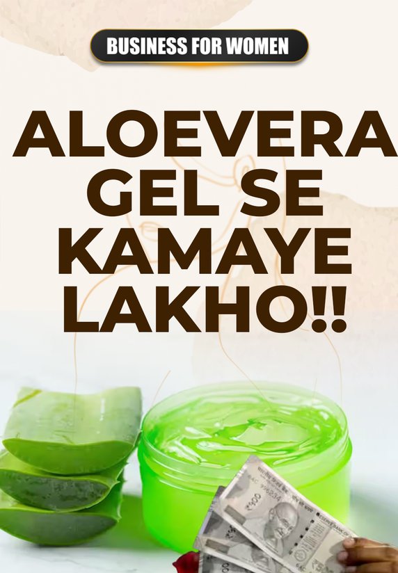 Aloevera Gel Se Kamaye Lakho!!