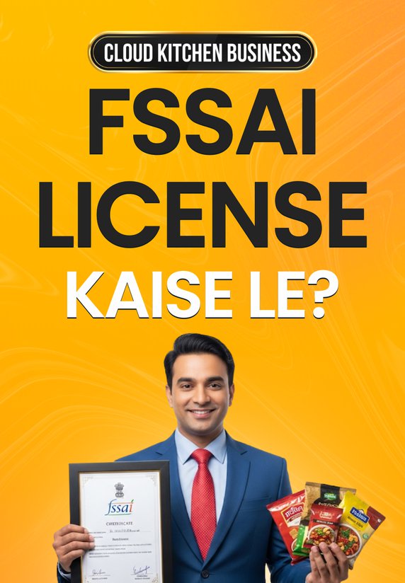 FSSAI License Kaise Le?