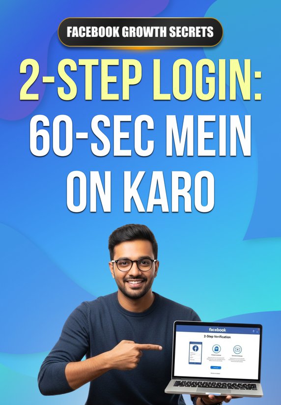 2-Step Login: 60-sec Mein ON Karo