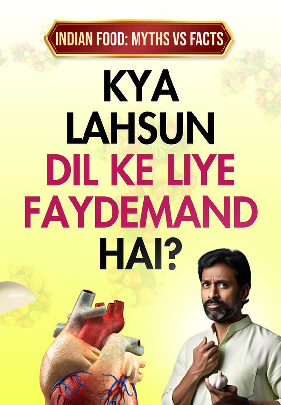Kya Lahsun Dil Ke Liye Faydemand Hai?