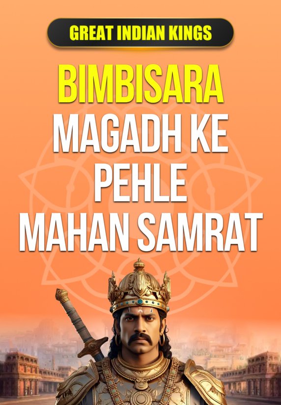 Bimbisara: Magadh Ke Pehle Mahan Samrat