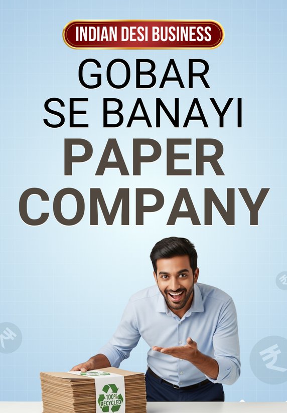Gobar Se Banayi Paper Company