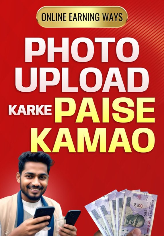 Photos Upload Karke Paise Kamao