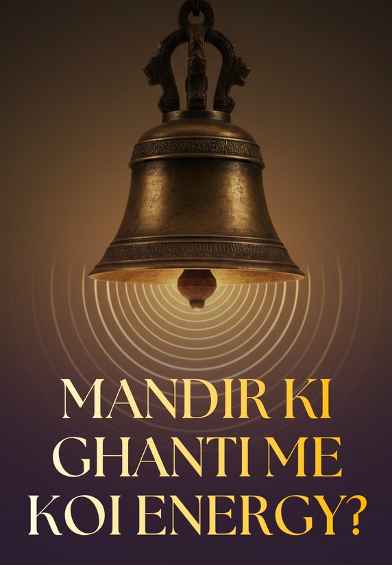 Mandir Ki Ghanti Me Koi Energy?