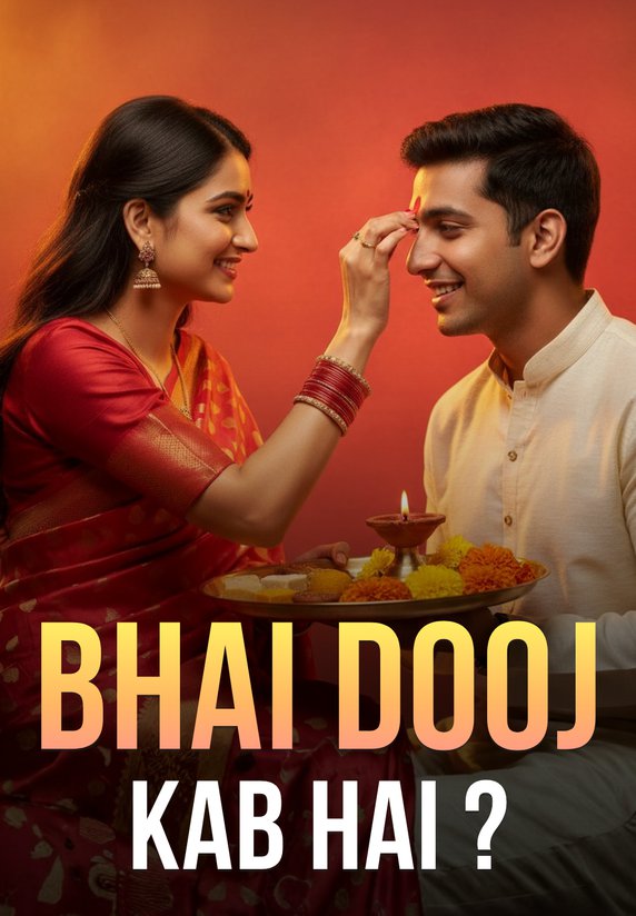 Bhai Dooj Kab Hai