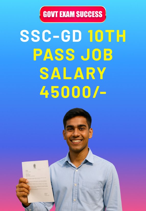 SSC-GD 10th Pass Job Salary 45000/-