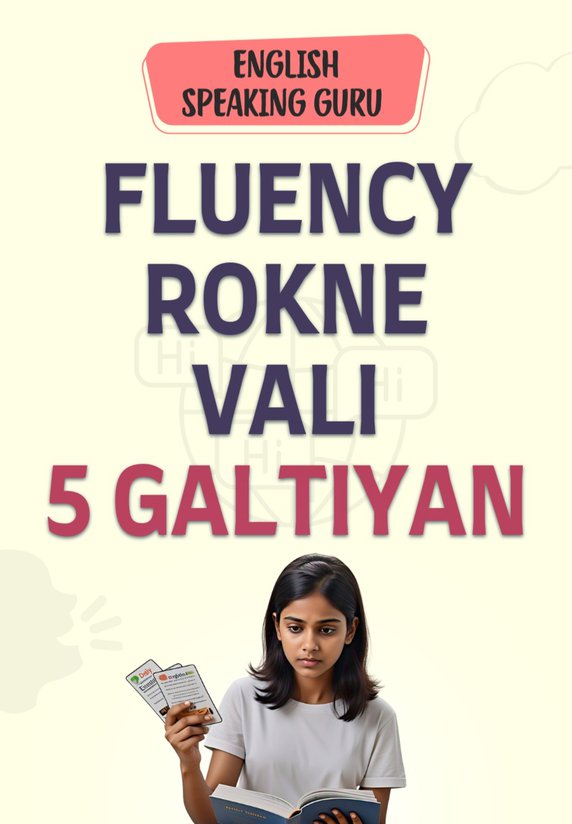 Fluency Rokne Vali 5 Galtiyan