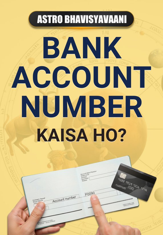 Bank Account Number Kaisa Ho?
