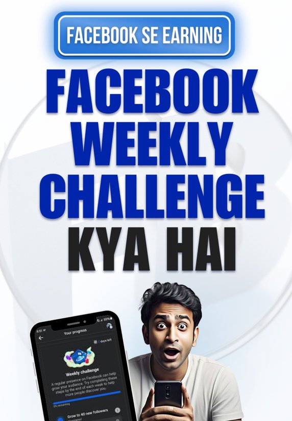 Facebook Weekly Challenge Kya Hai