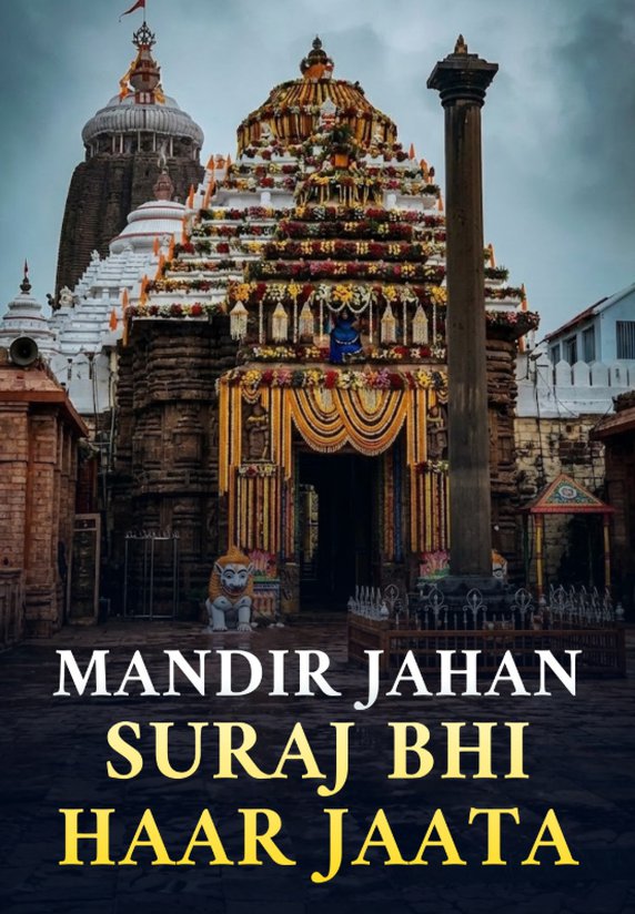 Mandir Jahan Suraj Bhi Haar Jaata