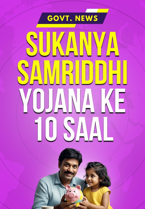 Sukanya Samriddhi Yojana Ke 10 Saal