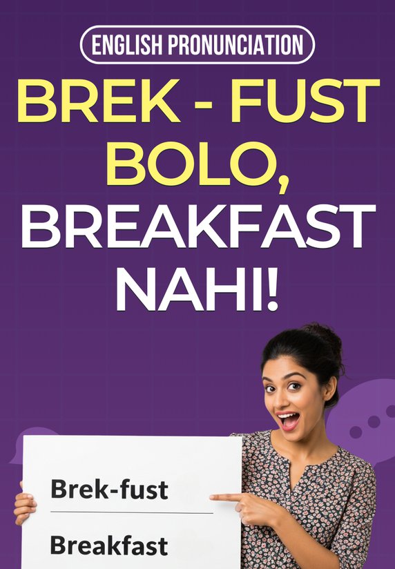 Brek-fust Bolo, Breakfast Nahi!