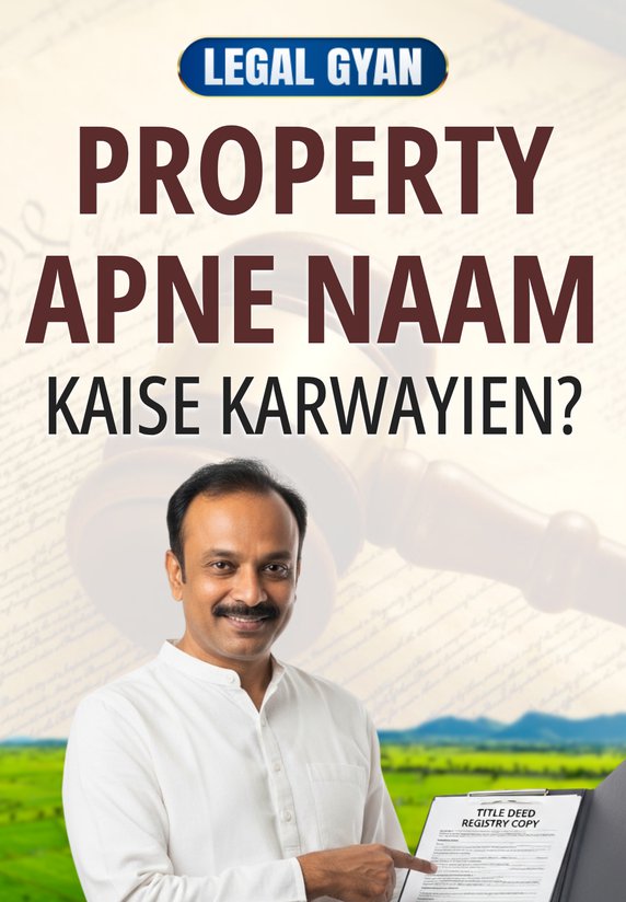 Property Apne Naam Kaise Karwayien