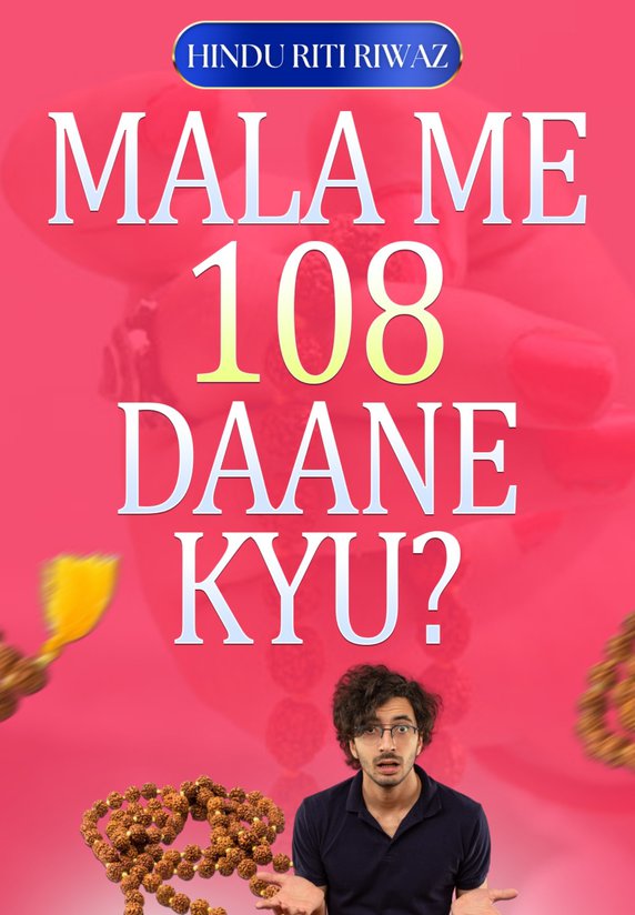 Mala Me 108 Daane Kyu Hote Hai