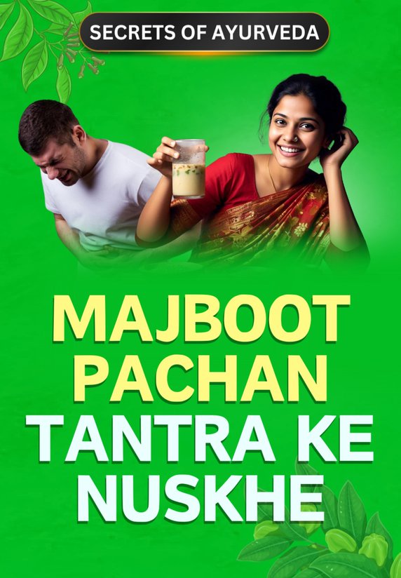 Majboot Pachan Tantra Ke Nuskhe