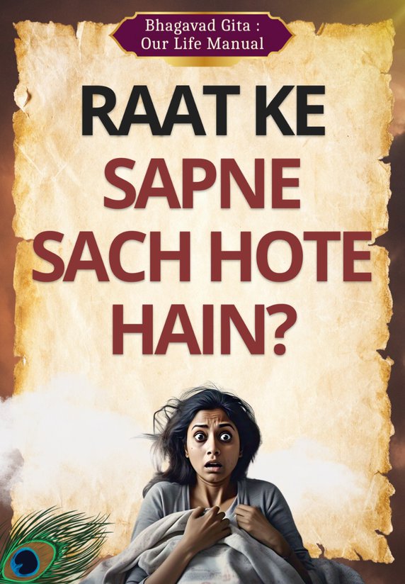 Raat Ke Sapne Sach Hote Hain?