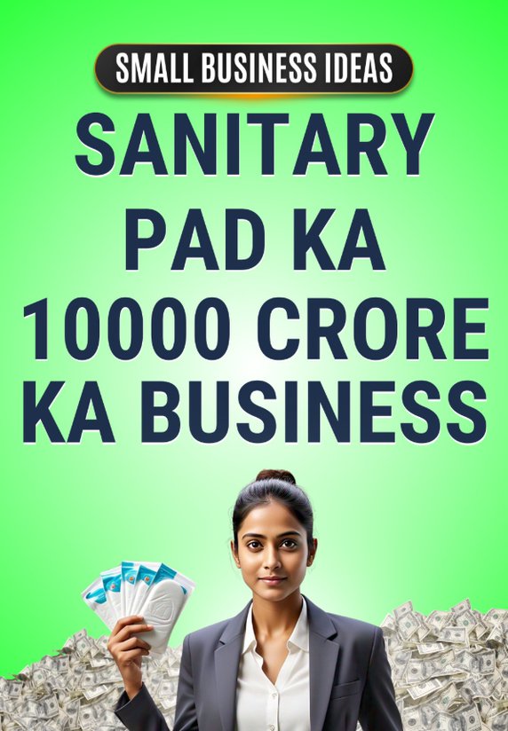 Sanitary Pad Ka 10000 Crore Ka Business