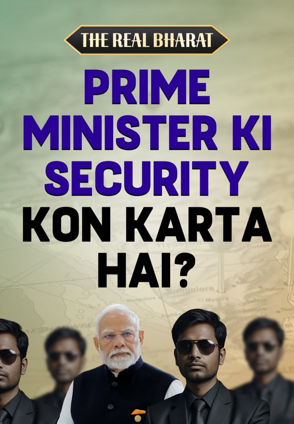 Prime Minister Ki Security Kon Karta Hai?