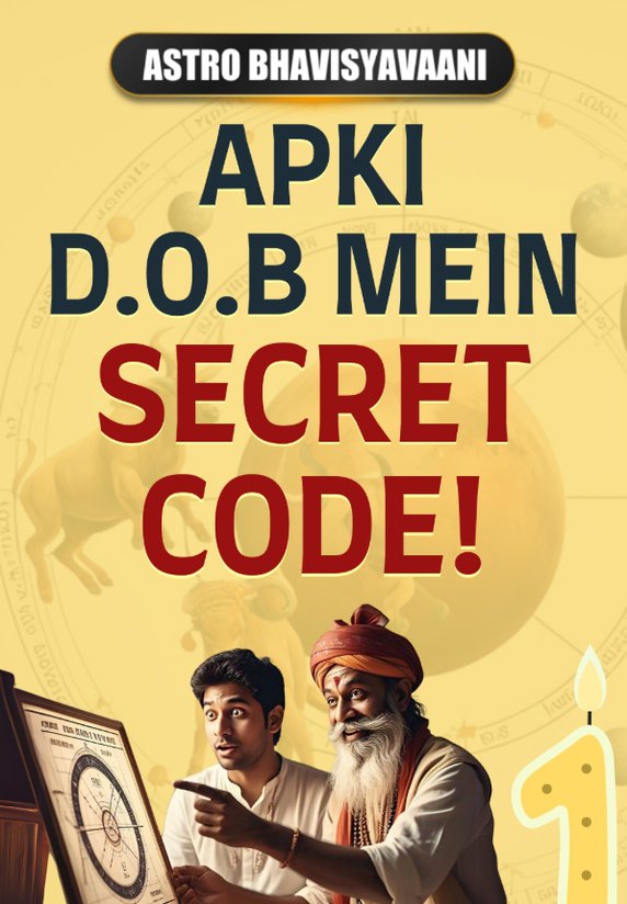 Apki DOB Mein Secret Code !