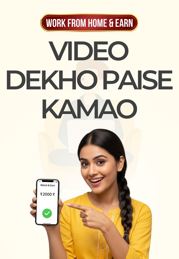 Video Dekho - Paise Kamao