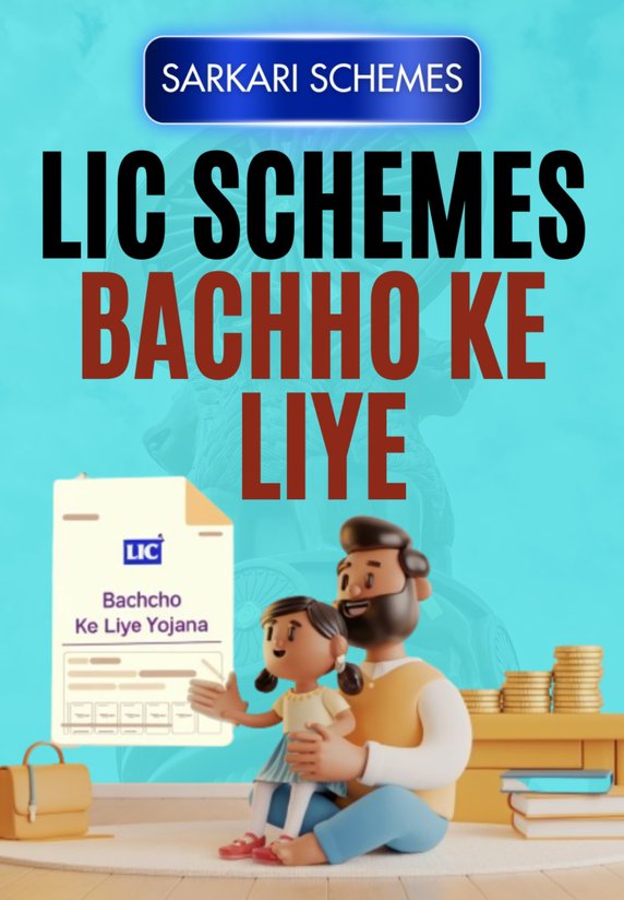 LIC Schemes Bachho Ke Liye