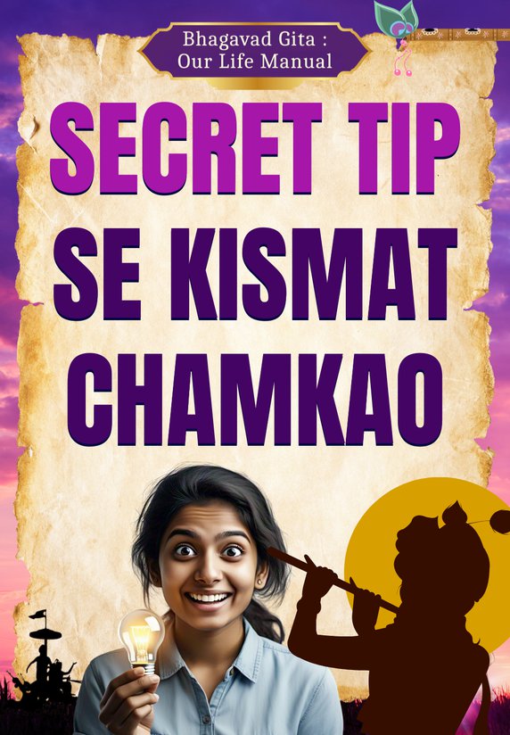 Secret Tip Se Kismat Chamkao