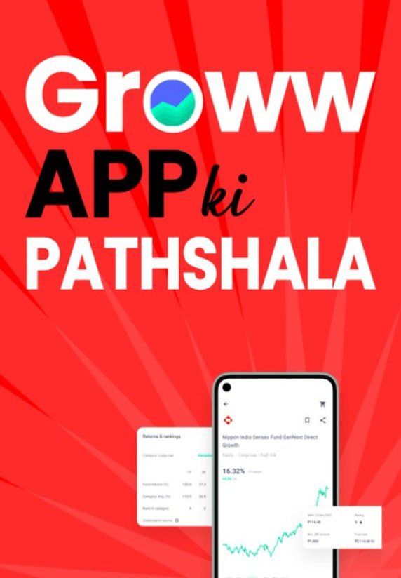 Groww App Ki Pathshala