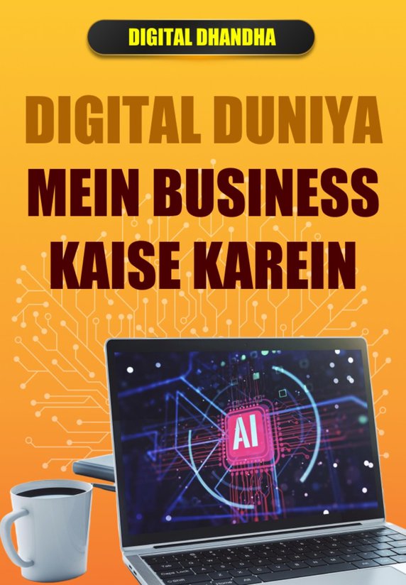 Digital Duniya Mein Business Kaise Karein?