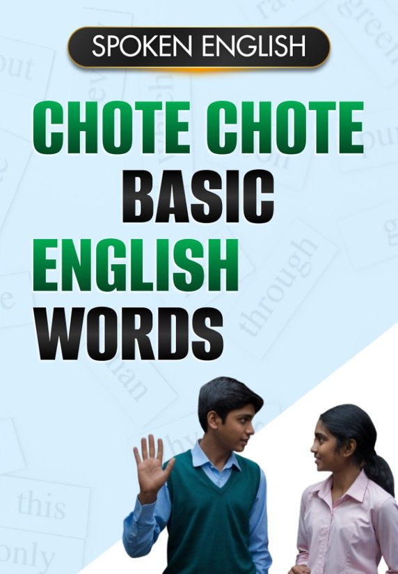 Chhote Chhote Basic English Words