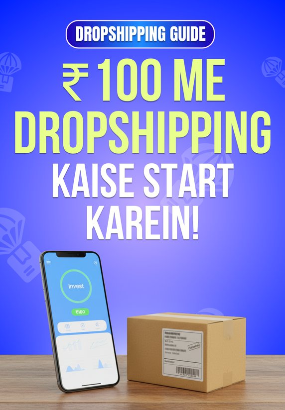 ₹100 Me Dropshipping Kaise Start Karein!