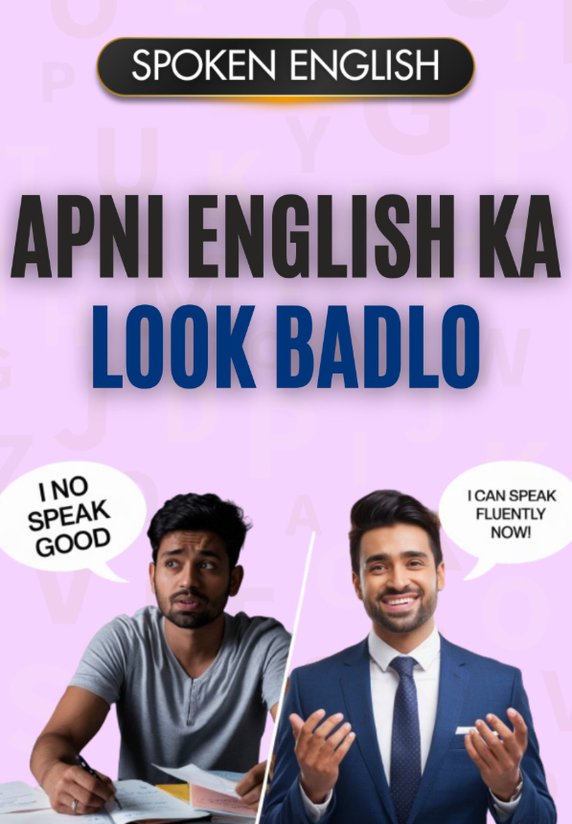Apni English Ka Look Badlo