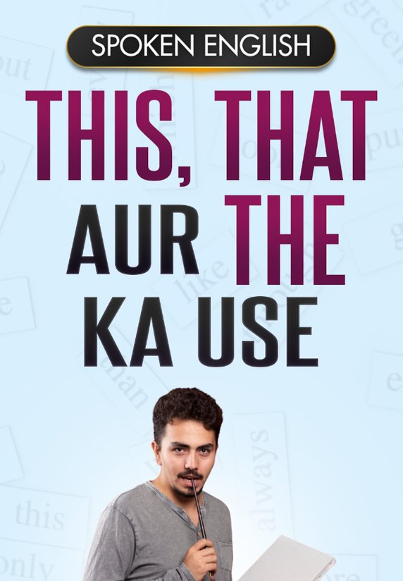 "This", "That" Aur "The" Ka Use