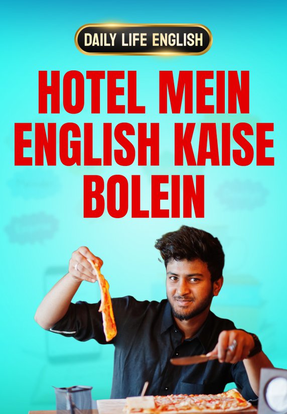 Hotel Mein English Kaise Bolein