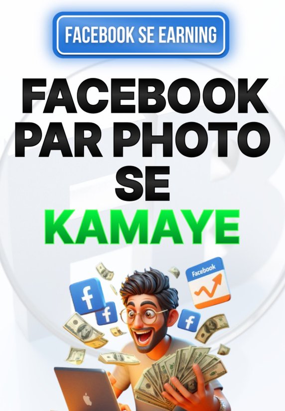 Facebook Par Photo Se Kamaye?