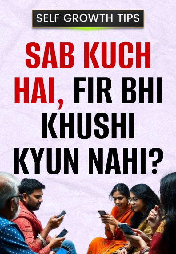 Sab Kuch Hai, Fir Bhi Khushi Kyun Nahi