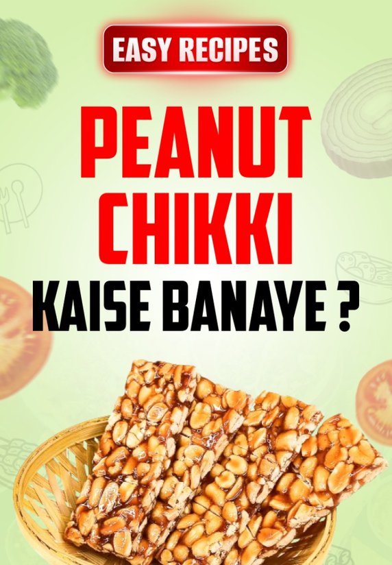 Peanut Chikki Kaise Banaye ?