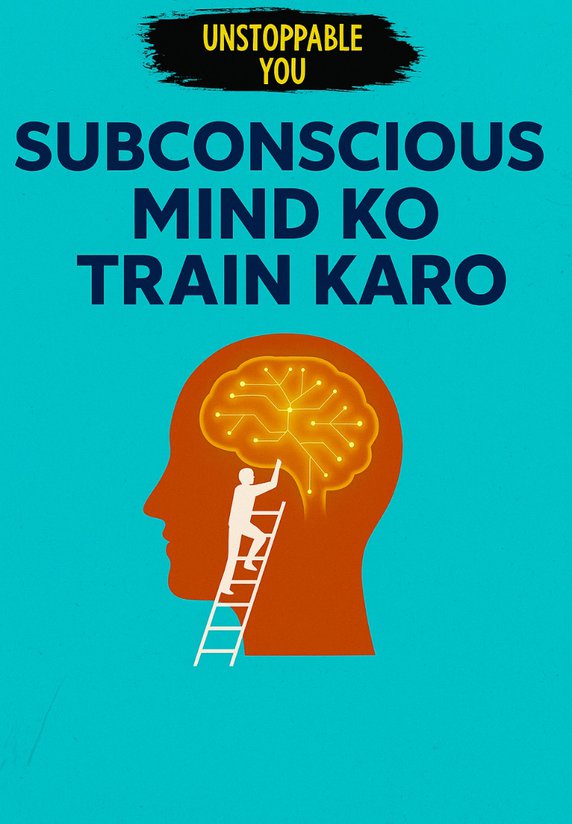Subconscious Mind Ko Train Karo