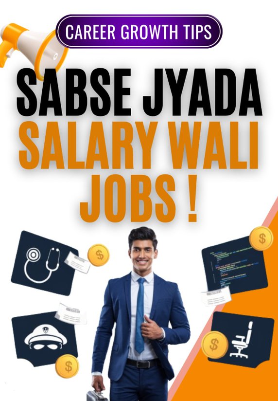 Sabse Jyada Salary Wali Jobs !