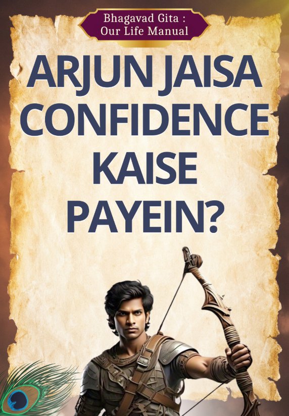 Arjun Jaisa Confidence Kaise Payein