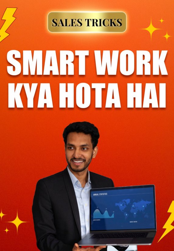 Smart Work Kya Hota Hai