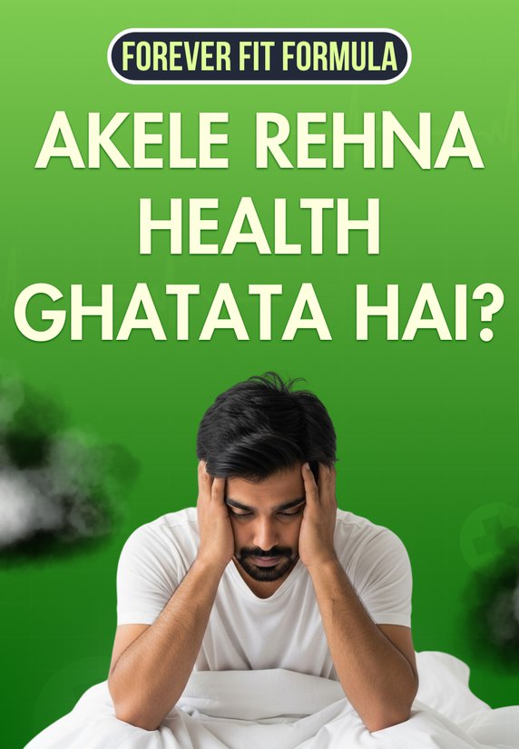 Akele Rehna Health Ghatata Hai?