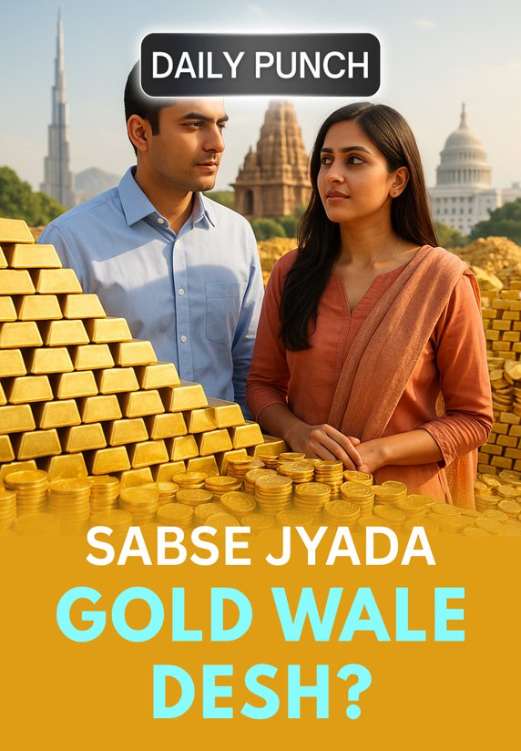 Sabse Jyada Gold Wale Desh?