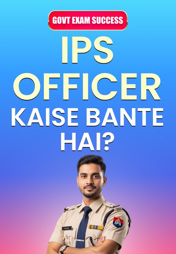 IPS Officer Kaise Bante Hai?