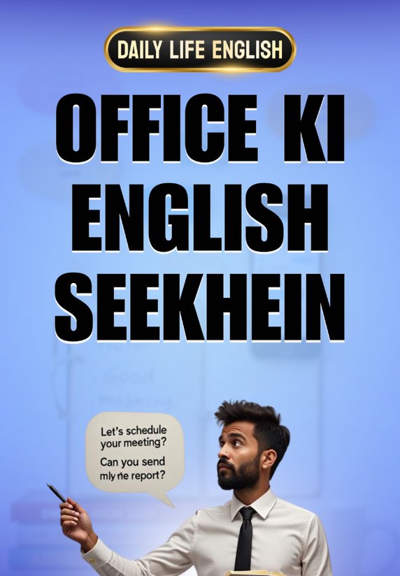 Office Ki English Seekhein