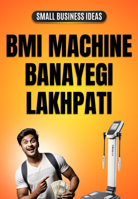 BMI Machine Banayegi Lakhpati