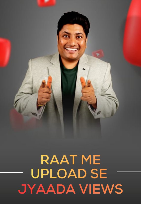 Raat Me Upload Se Jyaada Views