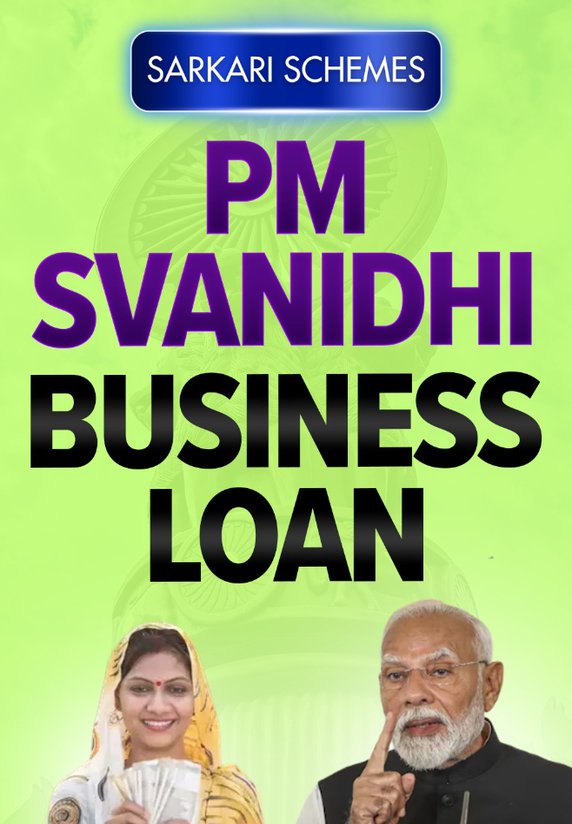 Pm Svanidhi : Aise Le Business Loan