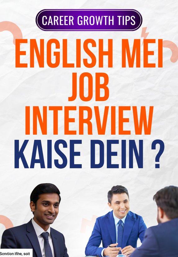 English Mei Job Interview Kaise Dein ?