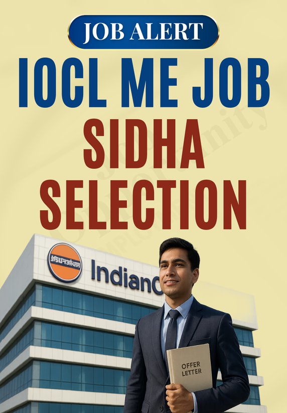 IOCL Me Job Sidha Selection